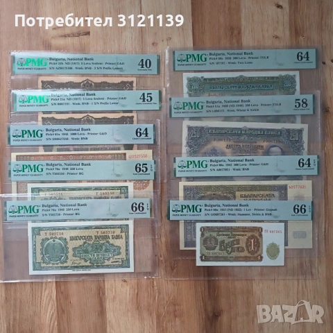 Продавам банкноти за колекция 