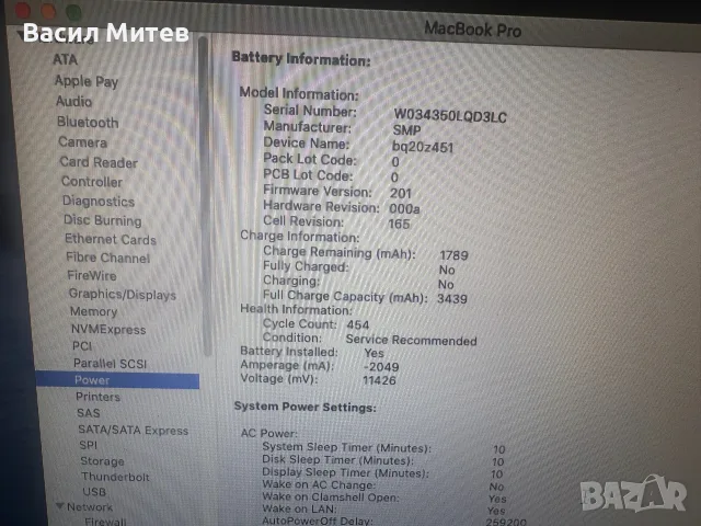 MacBook Pro А1278 13” Mid 2012 – 16GB RAM / 250GB SSD, снимка 5 - Лаптопи за работа - 55989478