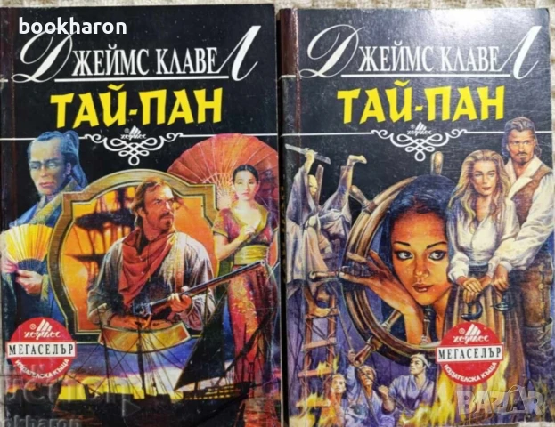 Художествена лит./ Чужда проза 1, снимка 6 - Художествена литература - 51043526