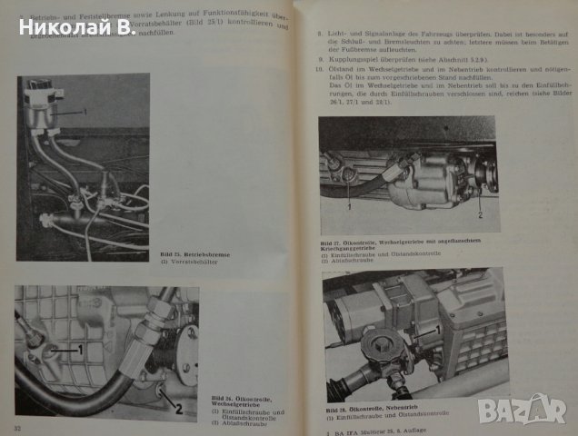 Книга Инструкция за експлуатация на автомобил Мултикар Ифа DDR На Немски език, снимка 10 - Специализирана литература - 37039926
