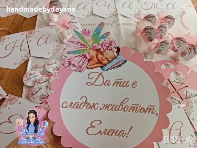 Бебешка погача , снимка 15 - Други - 52714901