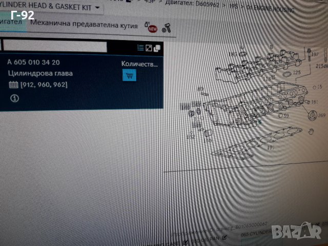A6050160801**ИЗПОЛЗВАНА**MERCEDES**M605LA**250TD**ЦИЛИНДРОВА ГЛАВА**, снимка 4 - Части - 38162134