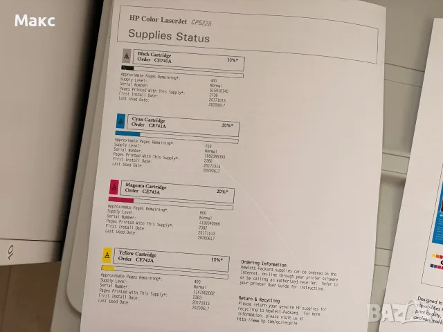 Перфектен HP Color LaserJet CP5225 A3 A4 цветен лазерен принтер с оригинални тонер касети , снимка 7 - Принтери, копири, скенери - 56191236