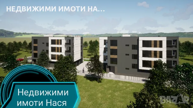 Ново строителство 