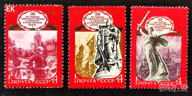 СССР, 1980 г. - пълна серия чисти марки, история, 1*13