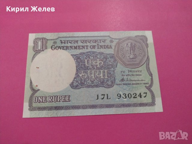 Банкнота Индия-15995