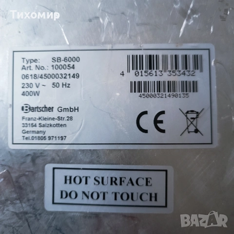 Електрически Супник, снимка 6 - Обзавеждане за заведение - 54063398