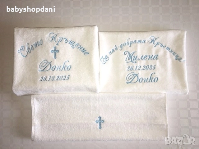  ХАВЛИИ ЗА КРЪЩЕНЕ с БРОДЕРИЯ за кръщене Кърпа Хавлия за кръщене КОМПЛЕКТ ЗА КРЪЩЕНЕ бродирани кърпи, снимка 5 - Хавлиени кърпи - 21407589