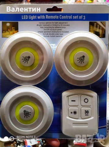 Комплект LED Луни на батерии с дистанционно в Лед осветление в гр. Стара  Загора - ID38404856 — Bazar.bg