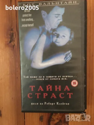 Видео касети VHS, снимка 14 - Други жанрове - 21654067