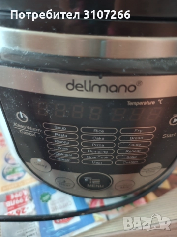 Мултикукър