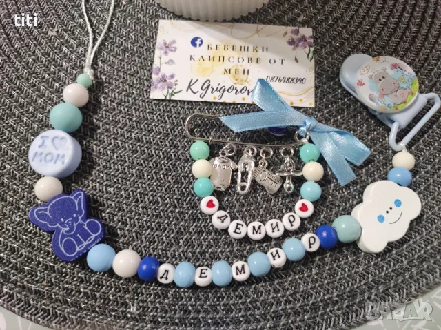 Клипс държач за залъгалка с име бебе аксесоар за количка
, снимка 1