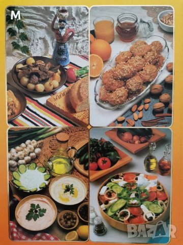 Kopiaste, the cookbook of traditional cyprus food, снимка 2 - Други - 31288072