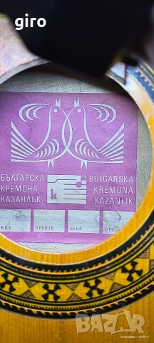 Акустична китара българска Кремона Казанлък в топ състояние , снимка 10 - Китари - 53875524