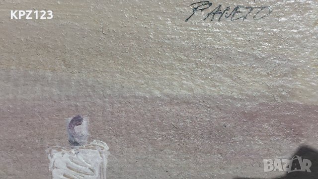 КАРТИНА МАСЛЕНИ БОИ 82 год. /проф. П.ПАНАЙОТОВ-ПАНЕТО, снимка 4 - Картини - 29093789