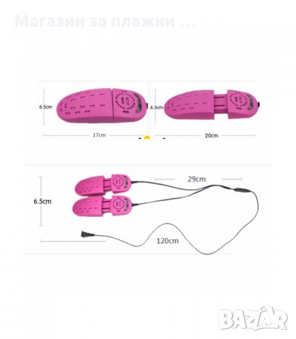 УРЕД ЗА БЪРЗО СУШЕНЕ НА ОБУВКИ - код 2026, снимка 5 - Спортна екипировка - 34229509