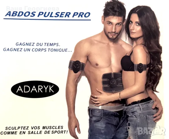Тренажор 4 в 1 Електростимулатор за Стягане и Оформяне на Мускулите, снимка 9 - Фитнес уреди - 49373671