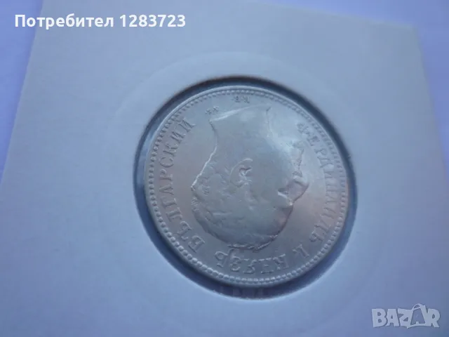 монета 1 лев 1891 година, снимка 14 - Нумизматика и бонистика - 49397655