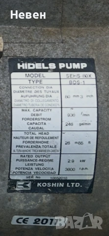 Бензинова помпа 3 цола в много-добро състояние, снимка 4 - Напояване - 53296356