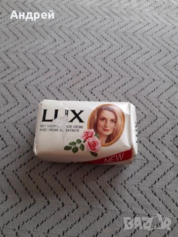 Стар сапун Lux #10