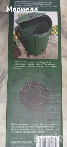 Сгъваем резервоар за дъждовна вода 250 л. / Parkside