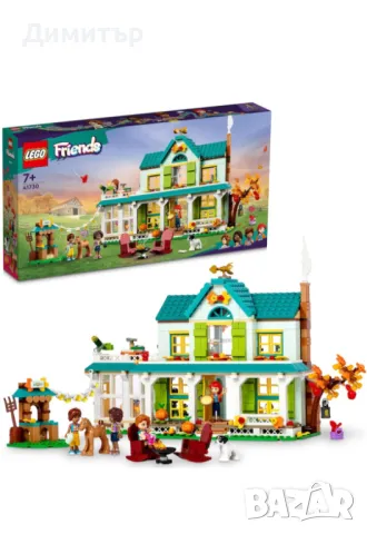 LEGO® Friends 41730 - Autumn's House (Есенна къща), снимка 2 - Конструктори - 48219680