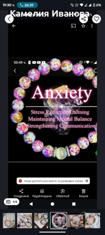 Промоция!!!2 броя -25 лв,Магнитна гривна,Гривни с зодии,с естествени камъни-аметист за стрес и болки, снимка 8 - Гривни - 50965171