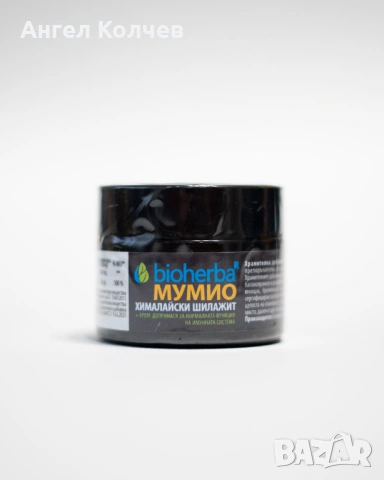 Шиладжит мумио BIOHERBA 50gr, снимка 8 - Хранителни добавки - 53132167