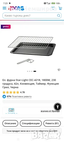 Електрическа фурна , снимка 3 - Печки, фурни - 56367806