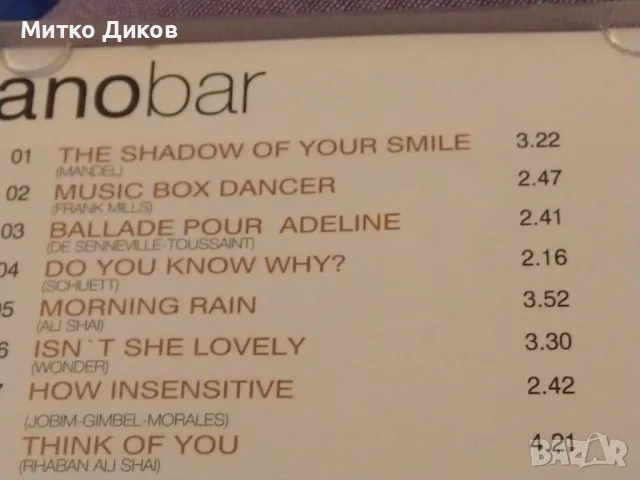 Pianobar Jazz Meets Pop CD компакт диск, снимка 5 - CD дискове - 49171618