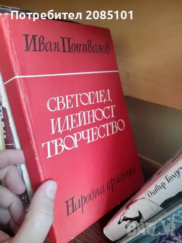 книги книги книги10, снимка 17 - Художествена литература - 56467147