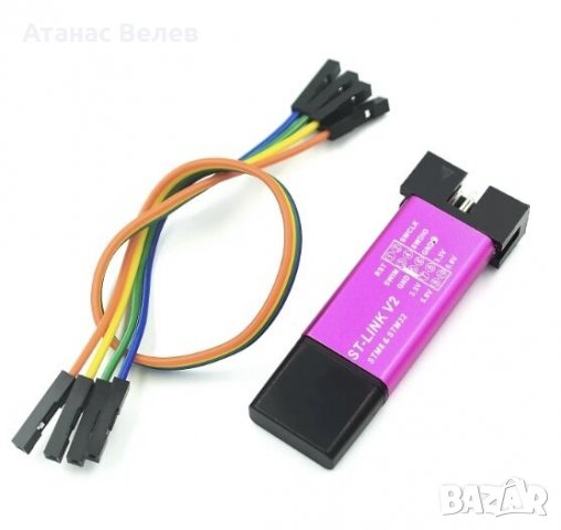 Програматор ST-LINK V2