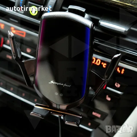 Автоматична стойка за телефон, Wireless Charger – GUN3006, снимка 7 - Аксесоари и консумативи - 56052618