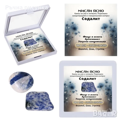 Полускъпоценен естествен камък - талисман  в рамка, снимка 12 - Декорация за дома - 49758492