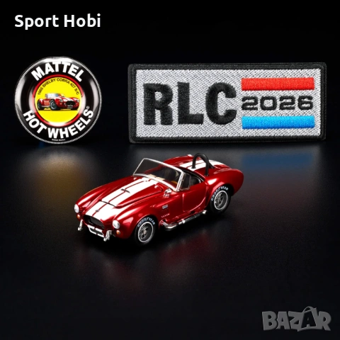 Hot Wheels RLC Shelby Cobra 427 S/C , снимка 2 - Колекции - 52950477