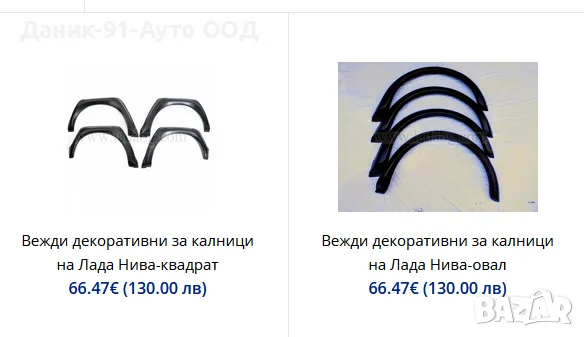 Авточасти за Лада Нива, снимка 15 - Части - 35335960