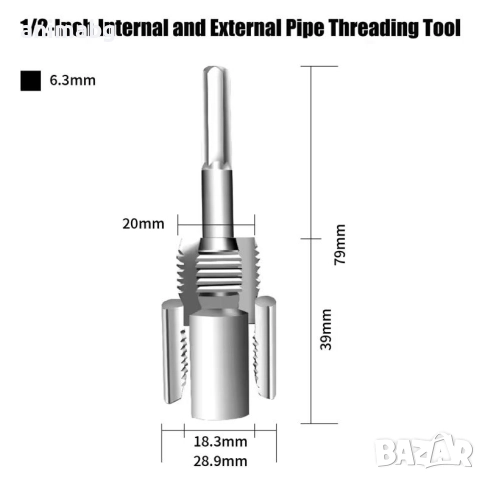ANIMABG Инструмент за резба на тръби, DN15, 1/2'', MPP манганова стомана, снимка 8 - Други инструменти - 51480848