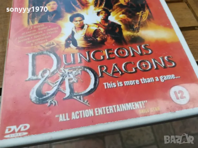 DUNGEONS DRAGONS DVD 0505251948, снимка 12 - DVD филми - 50168111