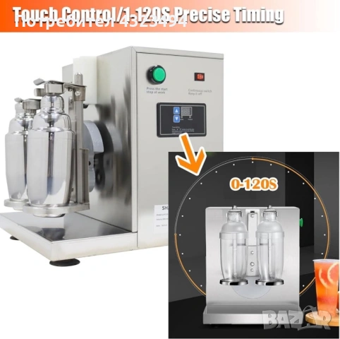 Електрически шейкър , снимка 5 - Друга електроника - 53174987