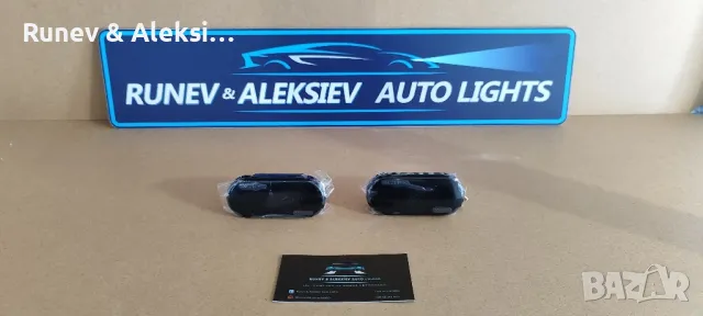 LED - мигачи за калник за ВАГ групата