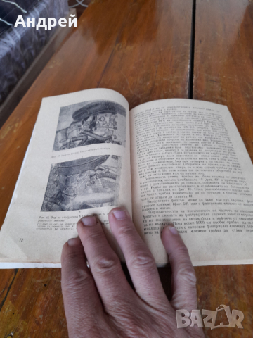 Стара книга Москвич 412, снимка 3 - Специализирана литература - 44796171