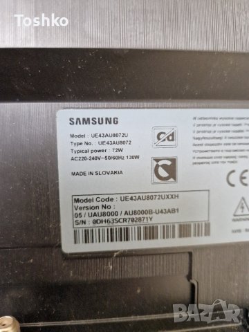 Стойка крачета за ТВ SAMSUNG UE43AU8072U, снимка 4 - Стойки, 3D очила, аксесоари - 42316515