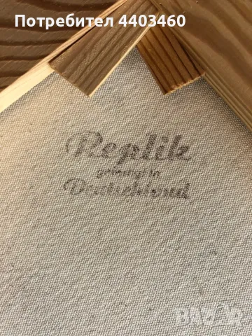 “Flußaufwärts (Upstream) Sahm 98 / картина /, снимка 4 - Други ценни предмети - 50048759