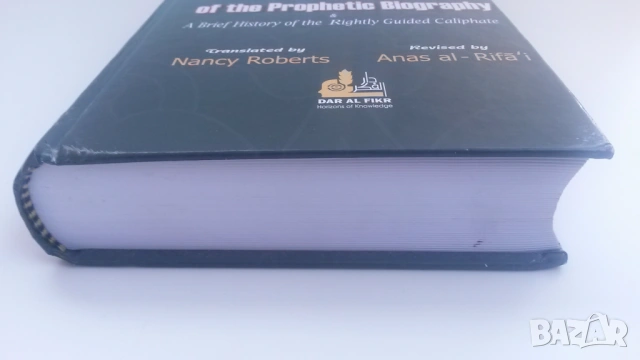 Книга за исляма на английски - The Jurisprudence of the Prophetic Biography, снимка 11 - Специализирана литература - 54084491