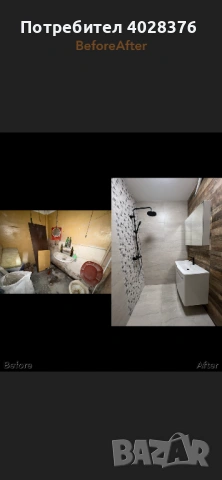 Баня ремонт и изграждане на бани., снимка 7 - Майстори - 54323553