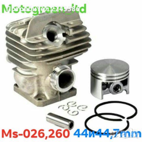 Цилиндъри и бутала АНАЛОГ на SHTIL , снимка 5 - Градинска техника - 30314701