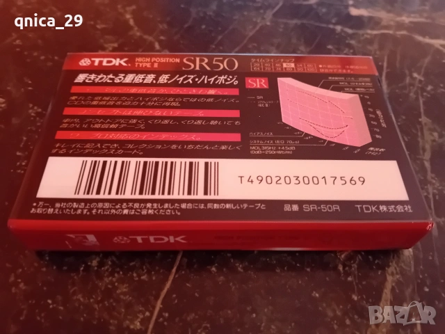 TDK SR-50, снимка 2 - Декове - 53043536