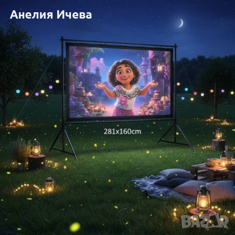 Прожекционен екран Getco Tech 120