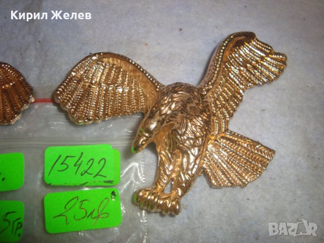 ЛОТ ТРИ ПОЗЛАТЕНИ МЕТАЛНИ ФИГУРАЛНИ АРТ АПЛИКАЦИИ ФИГУРКА на ЛЕТЯЩ ОРЕЛ 15422, снимка 5 - Колекции - 38127282