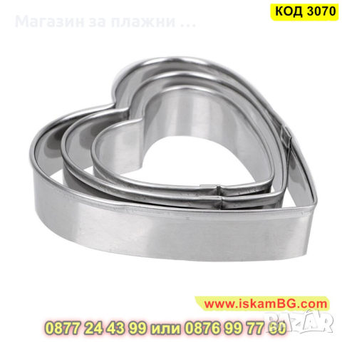 Форми за сладки 12 броя - метални - КОД 3070, снимка 14 - Форми - 44746487